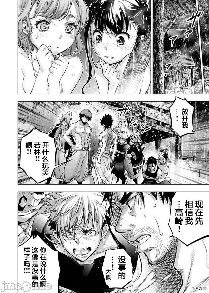 《隐语岛/[天鹅之恋汉化组][田中克树天下雌子]インゴシマ》漫画 第30話123