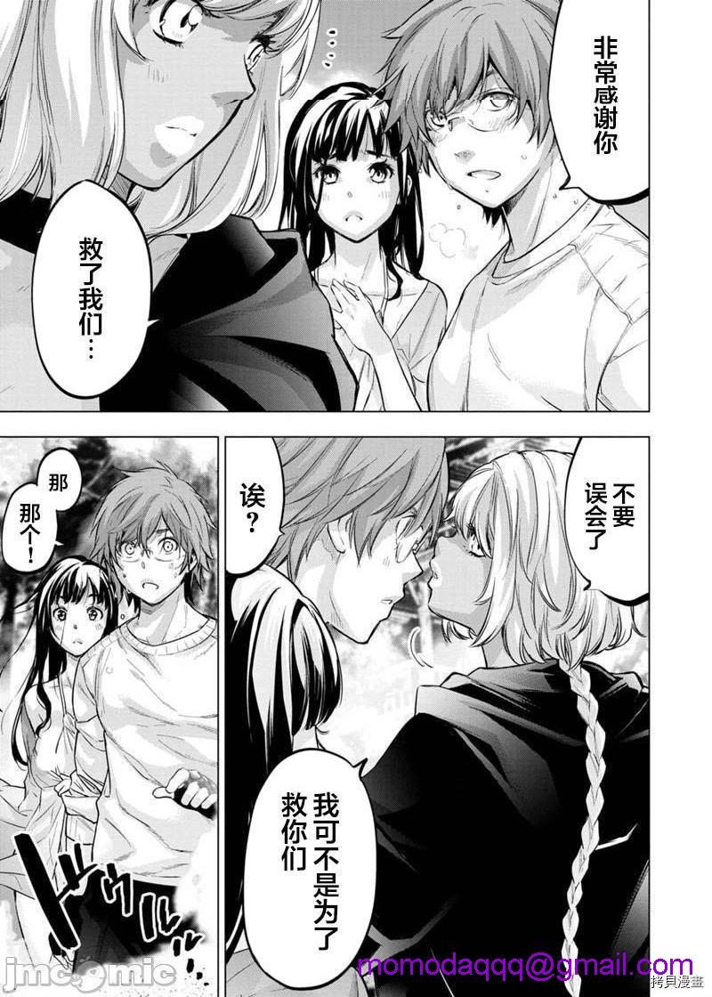 《隐语岛/[天鹅之恋汉化组][田中克树天下雌子]インゴシマ》漫画 第31話124