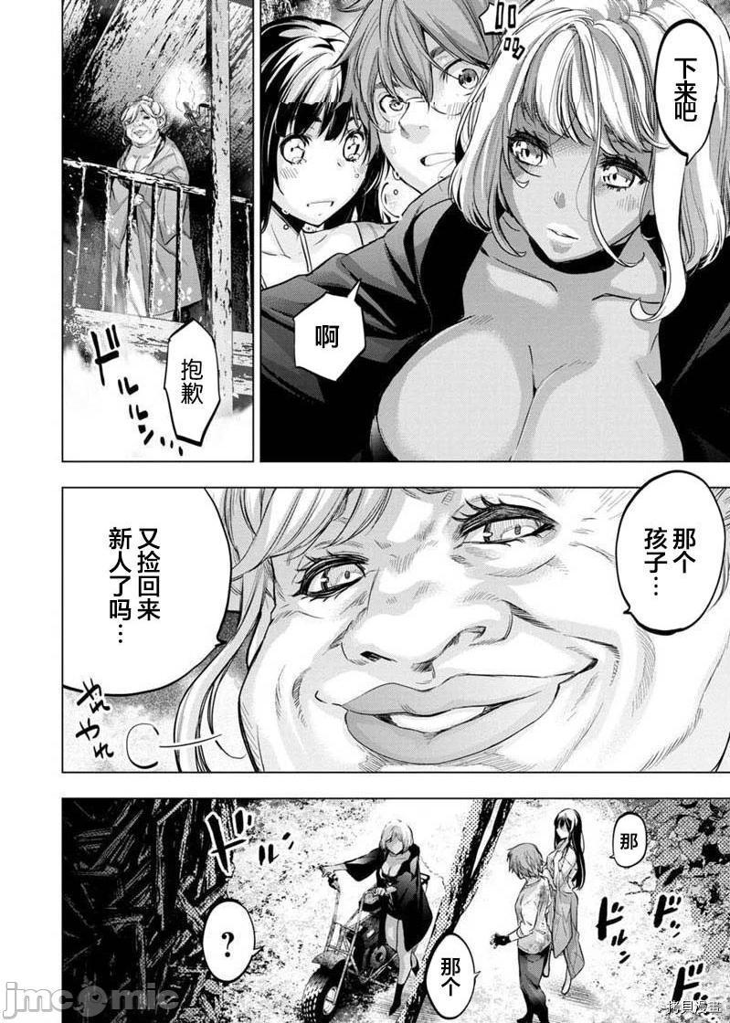 《隐语岛/[天鹅之恋汉化组][田中克树天下雌子]インゴシマ》漫画 第31話124