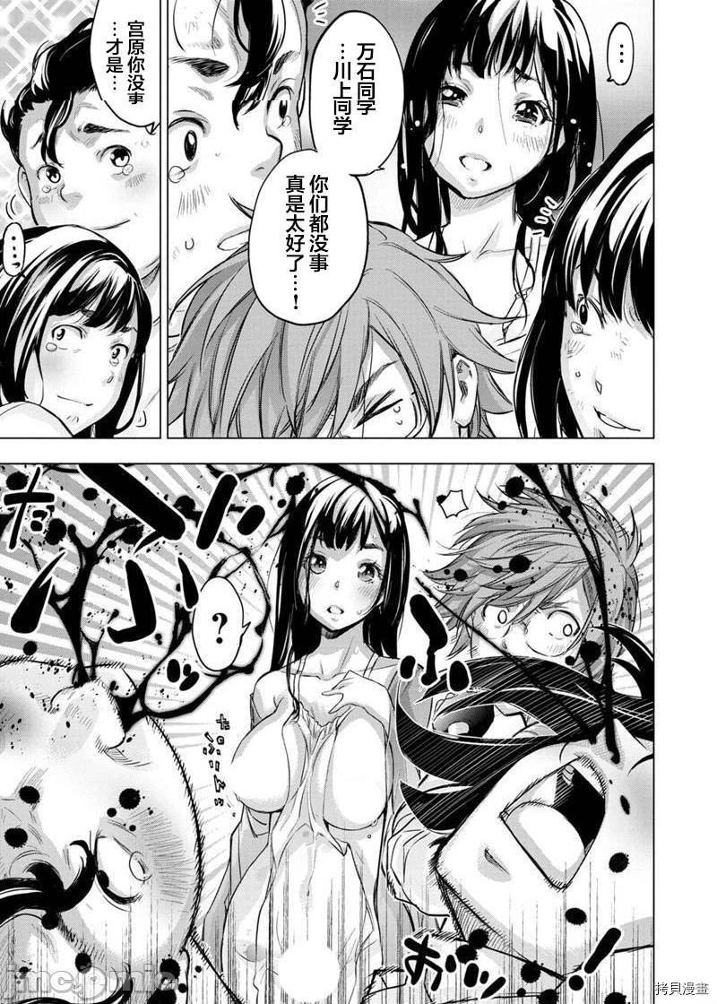 《隐语岛/[天鹅之恋汉化组][田中克树天下雌子]インゴシマ》漫画 第31話124