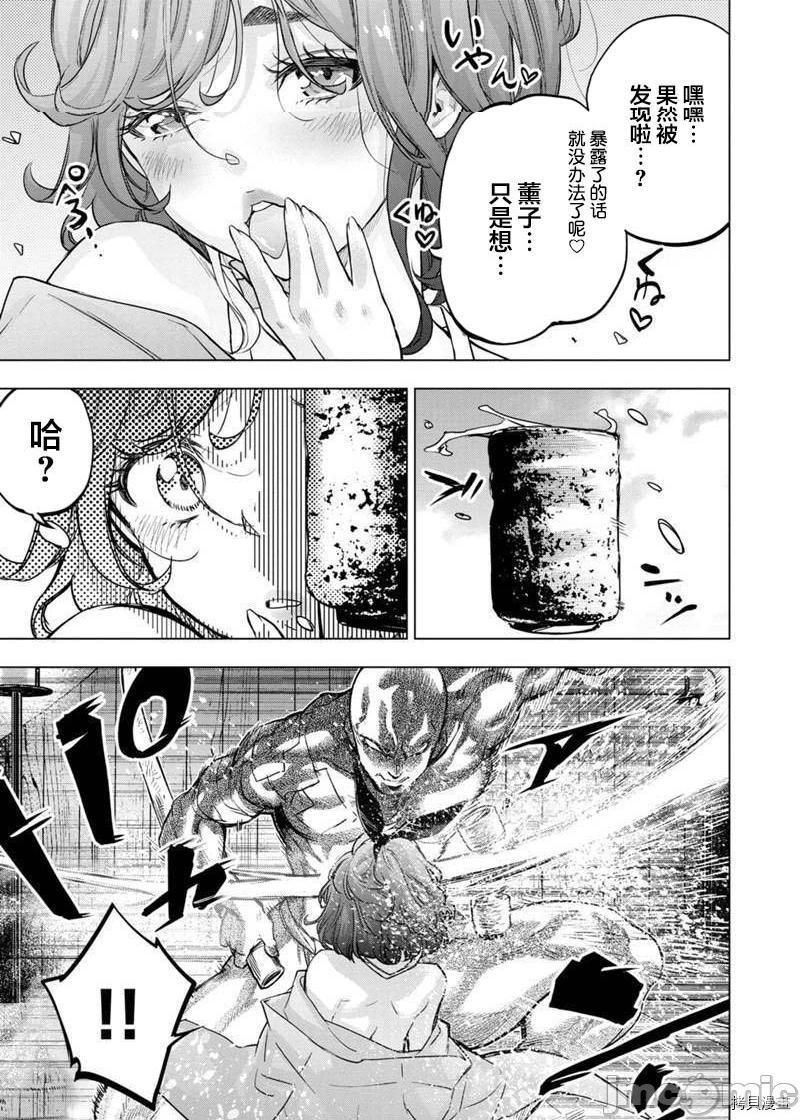 《隐语岛/[天鹅之恋汉化组][田中克树天下雌子]インゴシマ》漫画 第32話125
