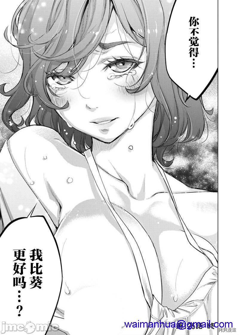 《隐语岛/[天鹅之恋汉化组][田中克树天下雌子]インゴシマ》漫画 第32話125
