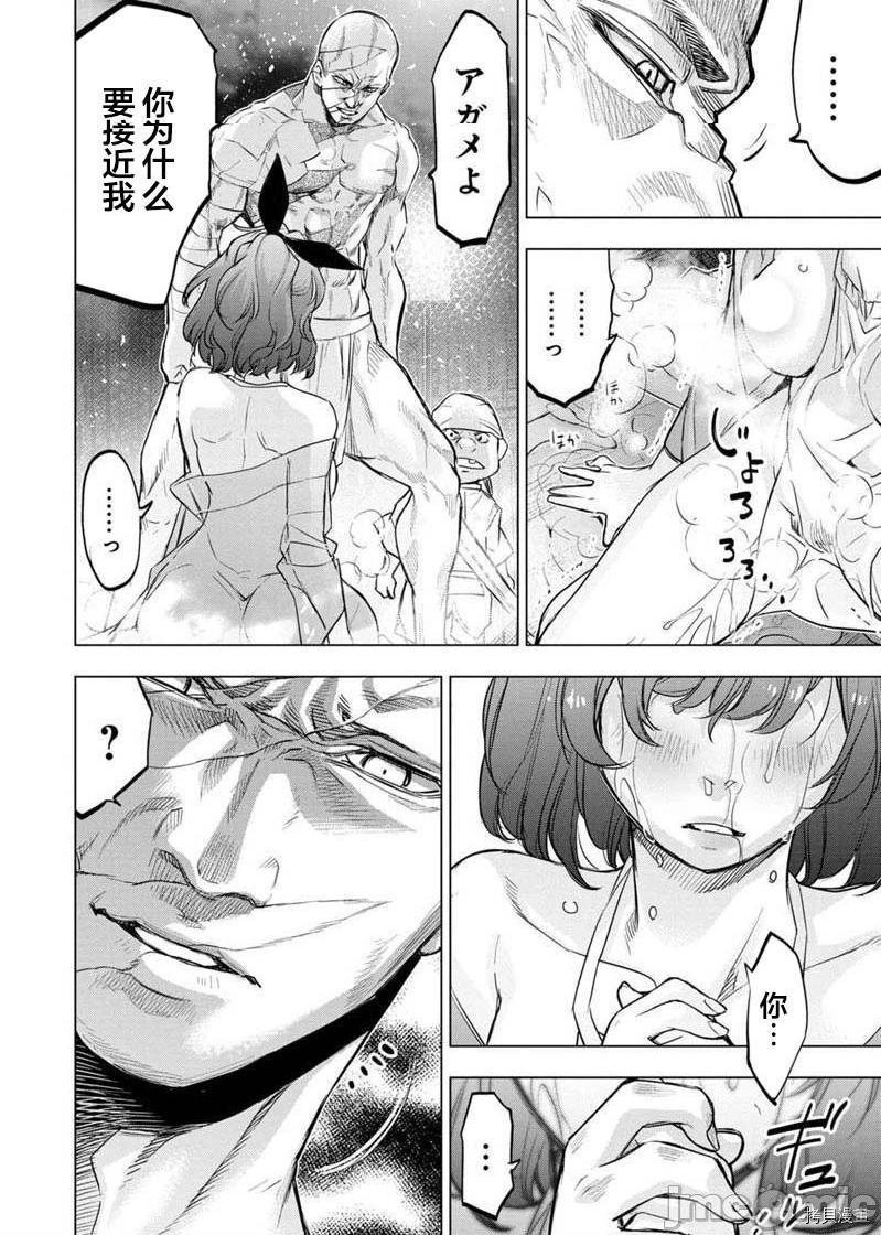 《隐语岛/[天鹅之恋汉化组][田中克树天下雌子]インゴシマ》漫画 第32話125