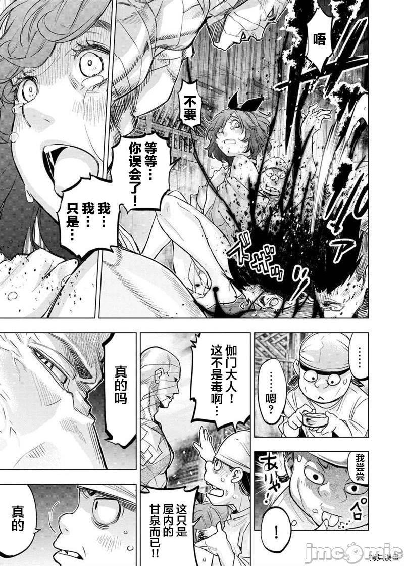 《隐语岛/[天鹅之恋汉化组][田中克树天下雌子]インゴシマ》漫画 第32話125