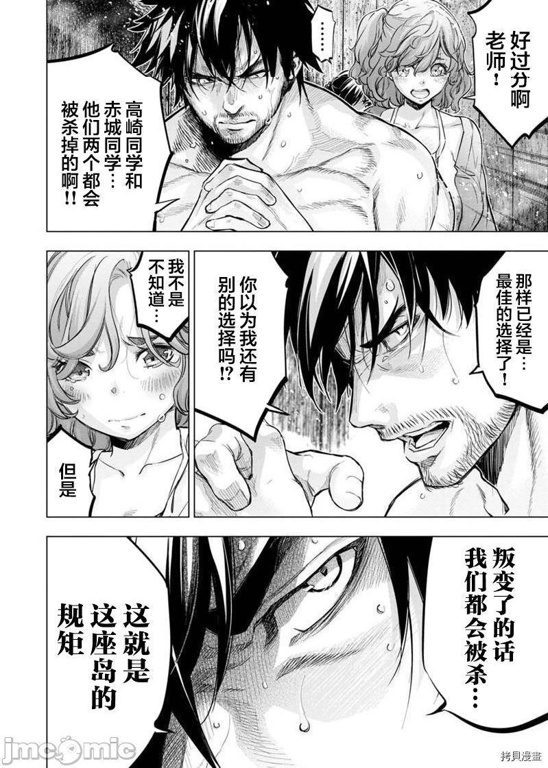 《隐语岛/[天鹅之恋汉化组][田中克树天下雌子]インゴシマ》漫画 第33話126