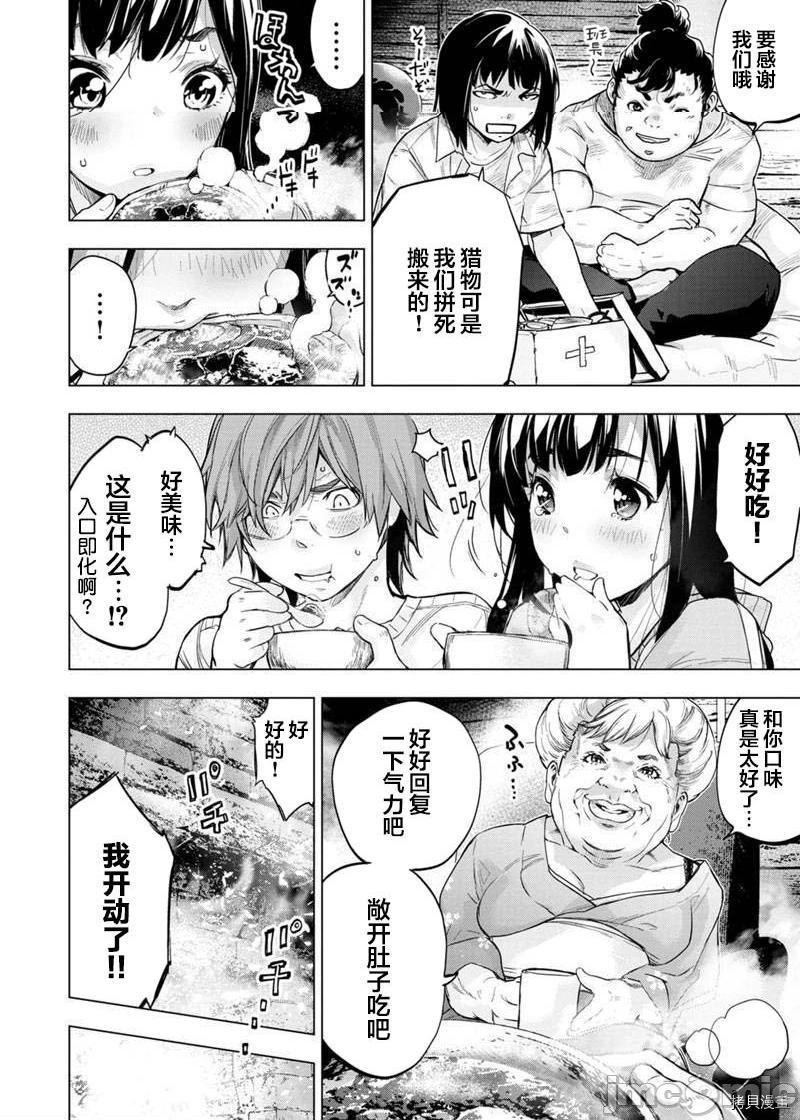《隐语岛/[天鹅之恋汉化组][田中克树天下雌子]インゴシマ》漫画 第35話128