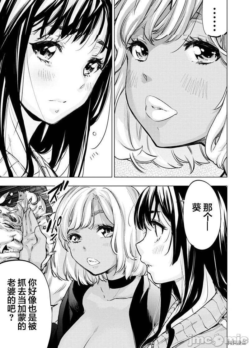 《隐语岛/[天鹅之恋汉化组][田中克树天下雌子]インゴシマ》漫画 第36話129