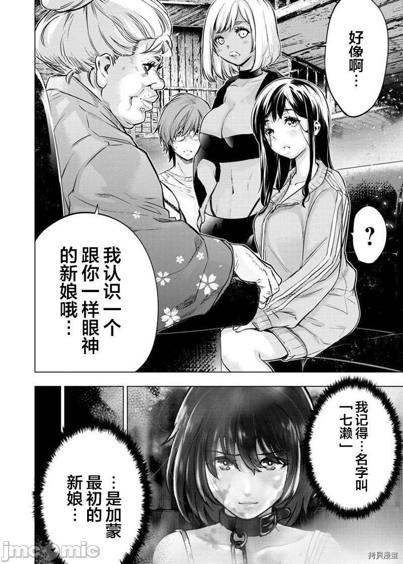 《隐语岛/[天鹅之恋汉化组][田中克树天下雌子]インゴシマ》漫画 第36話129