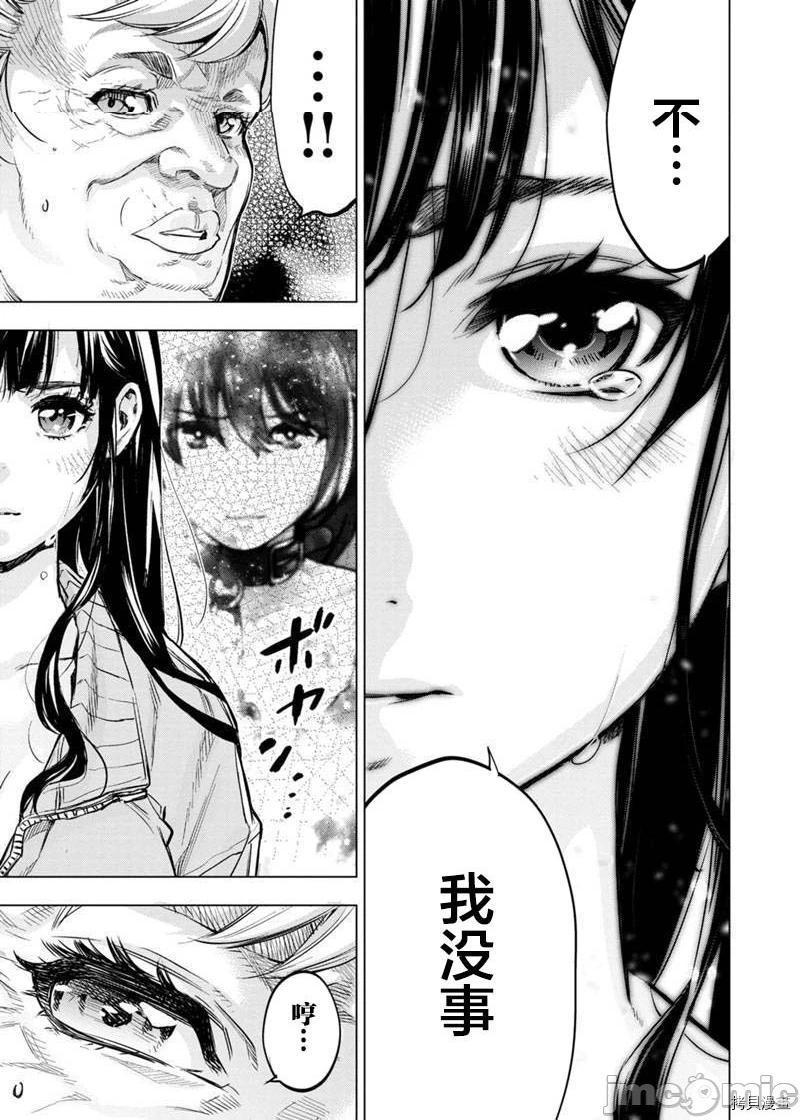 《隐语岛/[天鹅之恋汉化组][田中克树天下雌子]インゴシマ》漫画 第36話129