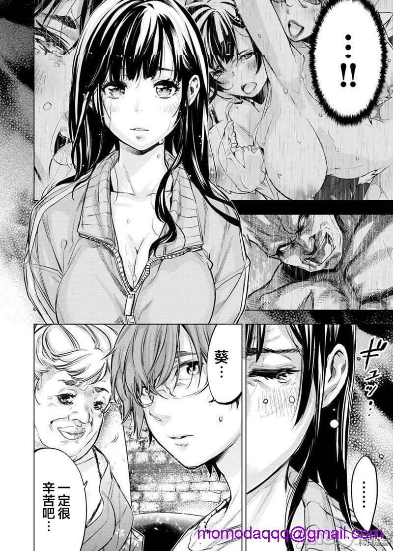 《隐语岛/[天鹅之恋汉化组][田中克树天下雌子]インゴシマ》漫画 第36話129