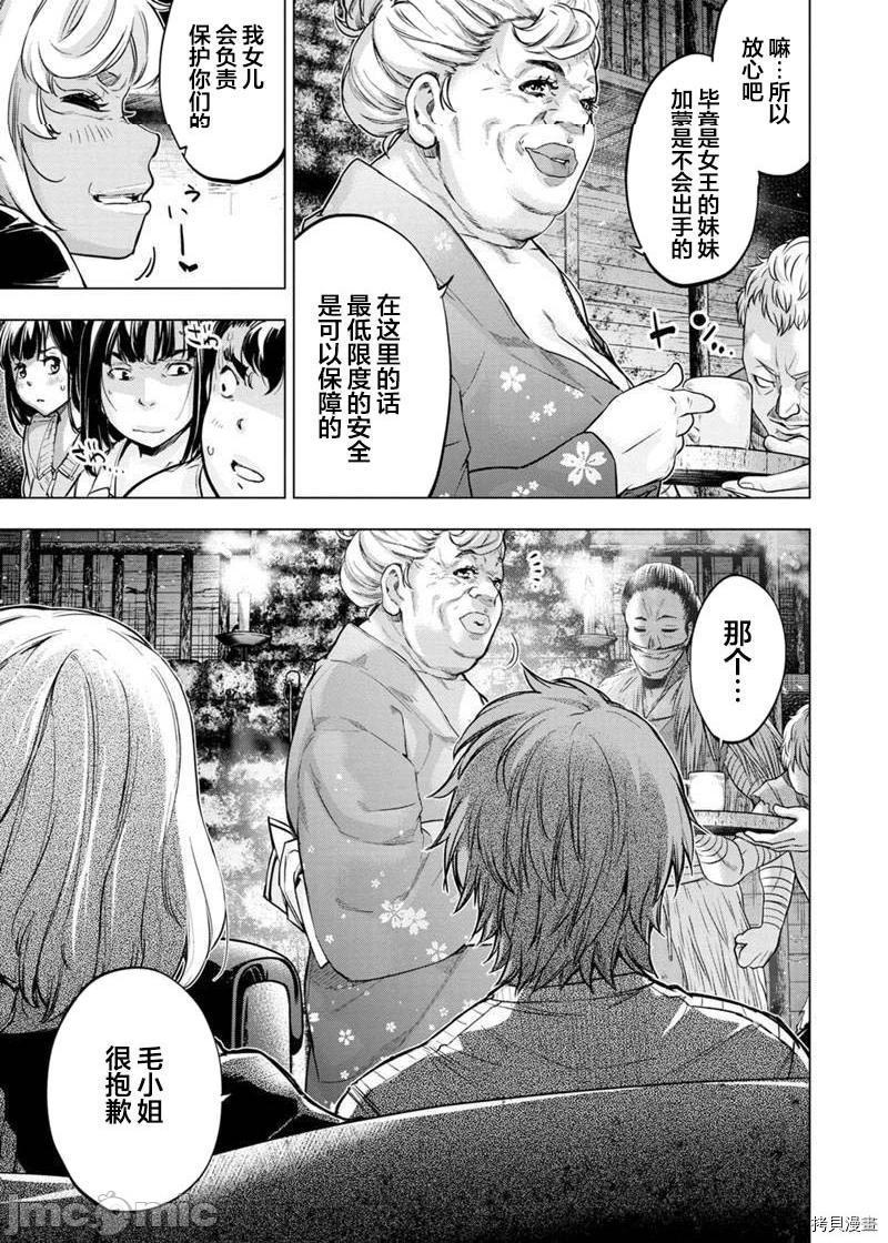《隐语岛/[天鹅之恋汉化组][田中克树天下雌子]インゴシマ》漫画 第37話130
