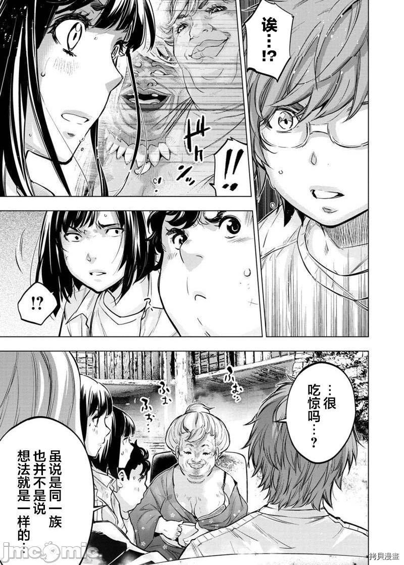 《隐语岛/[天鹅之恋汉化组][田中克树天下雌子]インゴシマ》漫画 第37話130