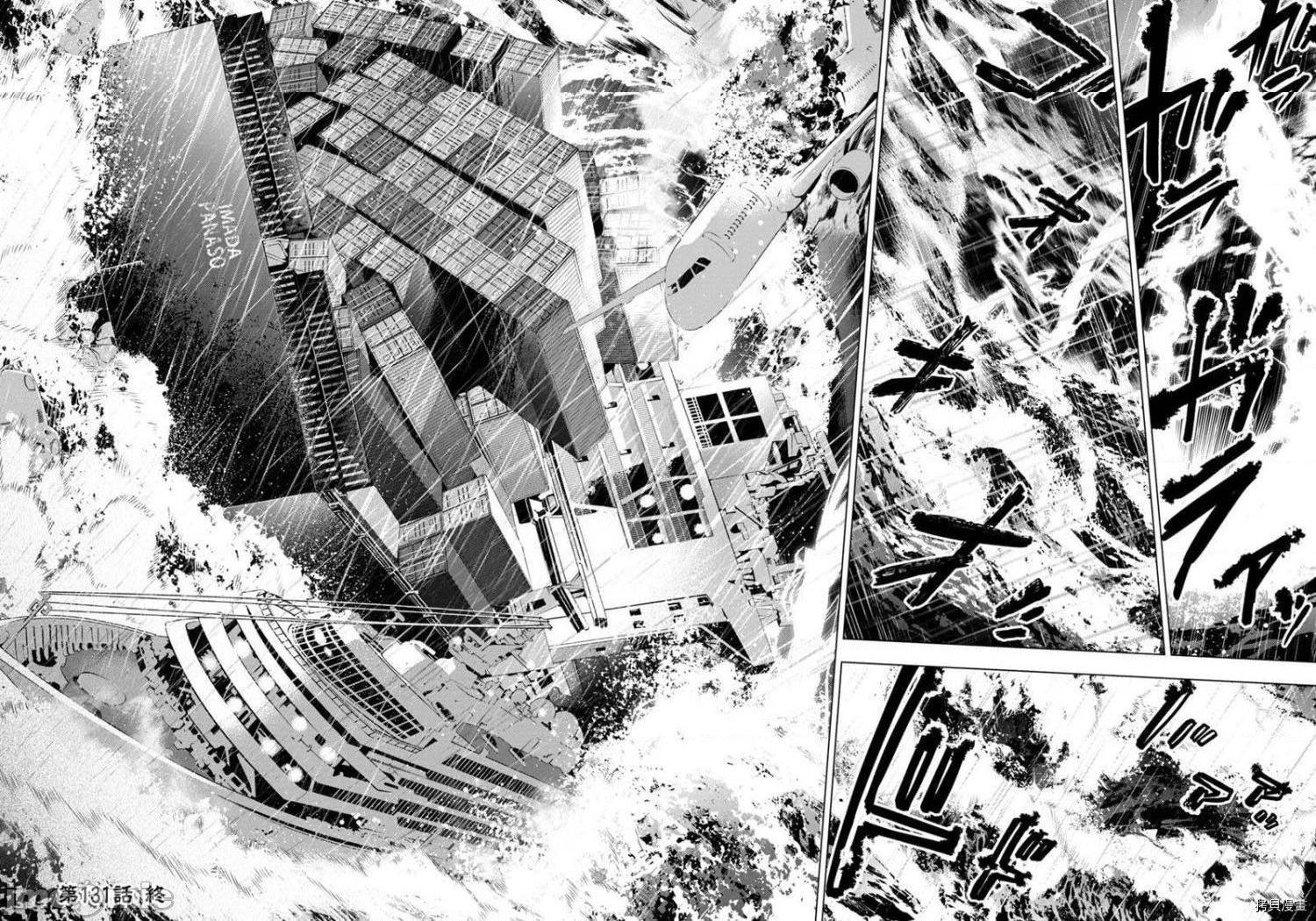 《隐语岛/[天鹅之恋汉化组][田中克树天下雌子]インゴシマ》漫画 第38話131