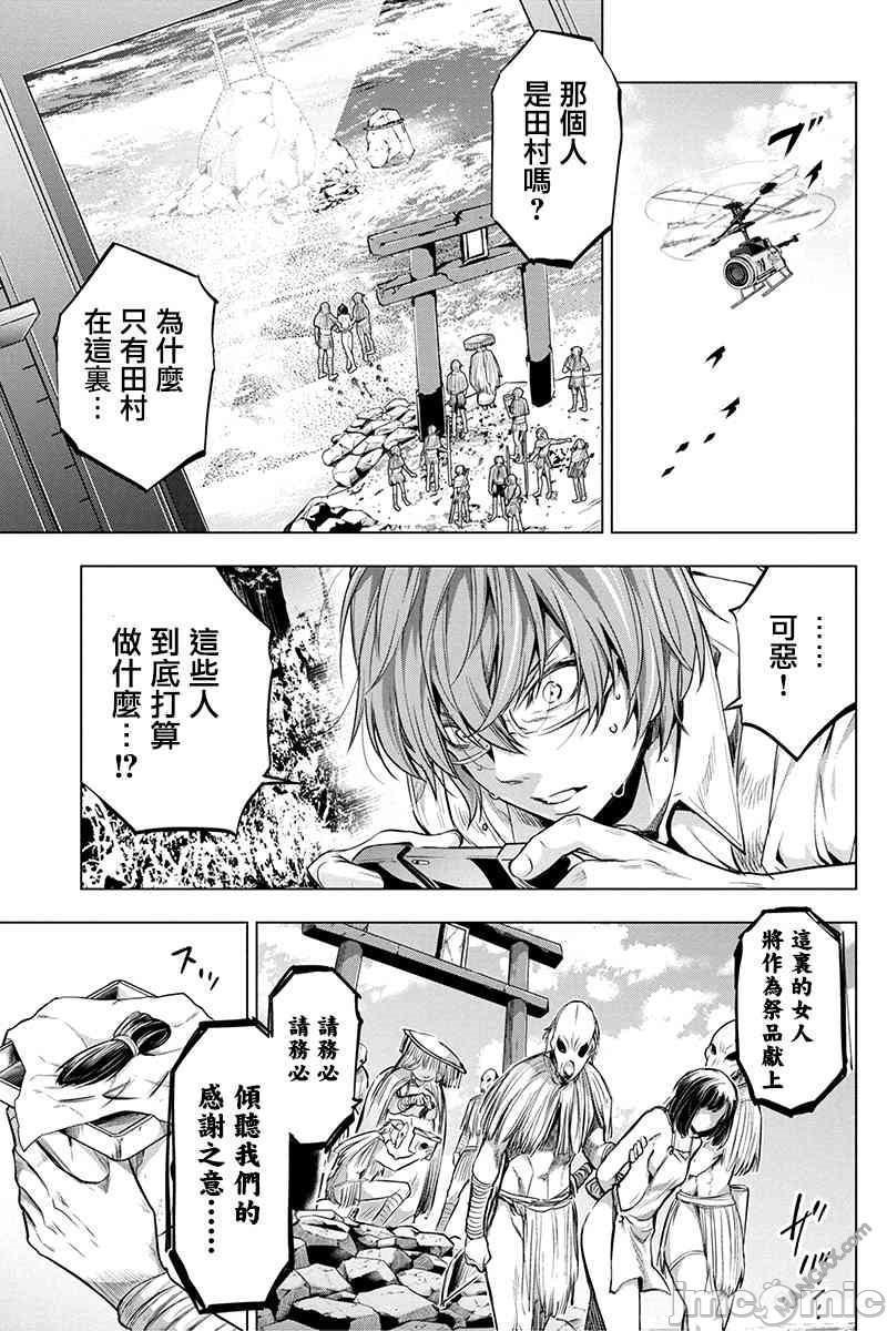 《隐语岛/[天鹅之恋汉化组][田中克树天下雌子]インゴシマ》漫画 第3話16-20