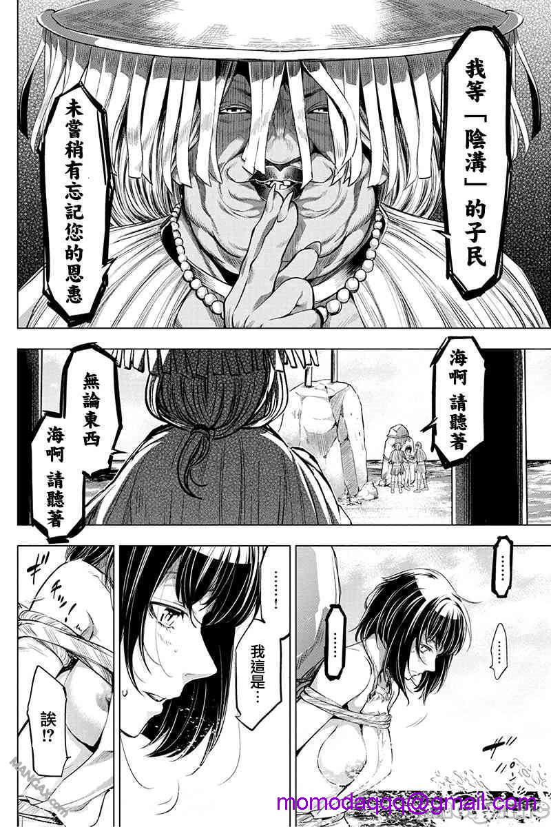 《隐语岛/[天鹅之恋汉化组][田中克树天下雌子]インゴシマ》漫画 第3話16-20