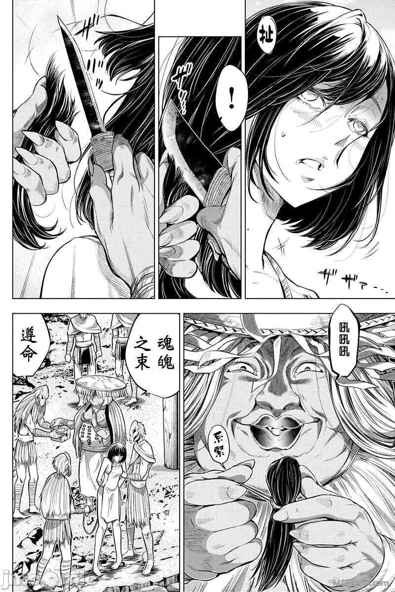 《隐语岛/[天鹅之恋汉化组][田中克树天下雌子]インゴシマ》漫画 第3話16-20
