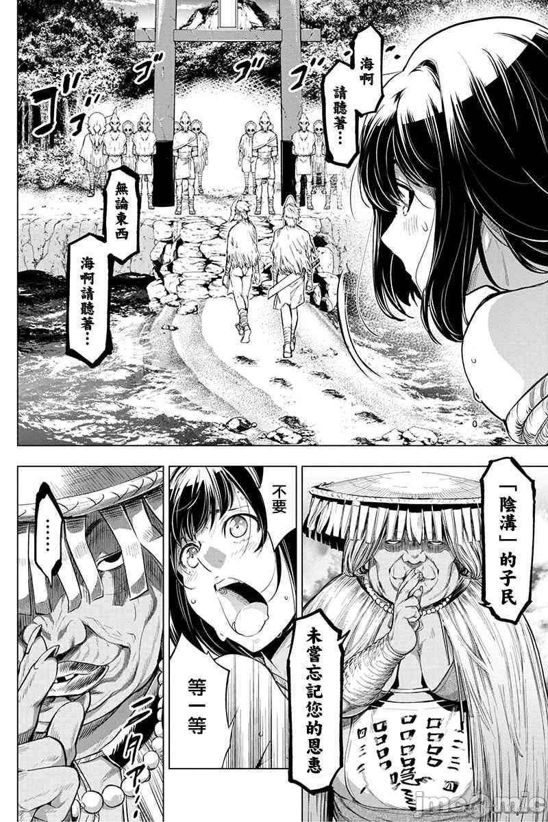 《隐语岛/[天鹅之恋汉化组][田中克树天下雌子]インゴシマ》漫画 第3話16-20