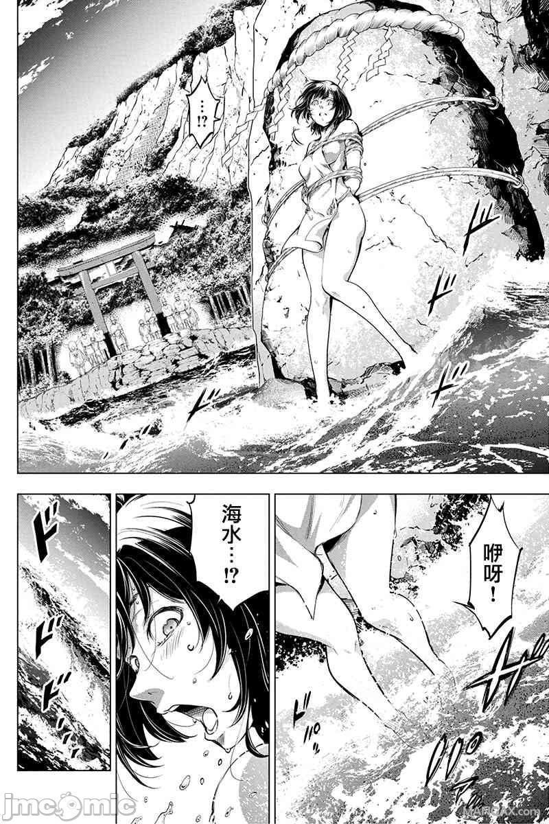 《隐语岛/[天鹅之恋汉化组][田中克树天下雌子]インゴシマ》漫画 第3話16-20