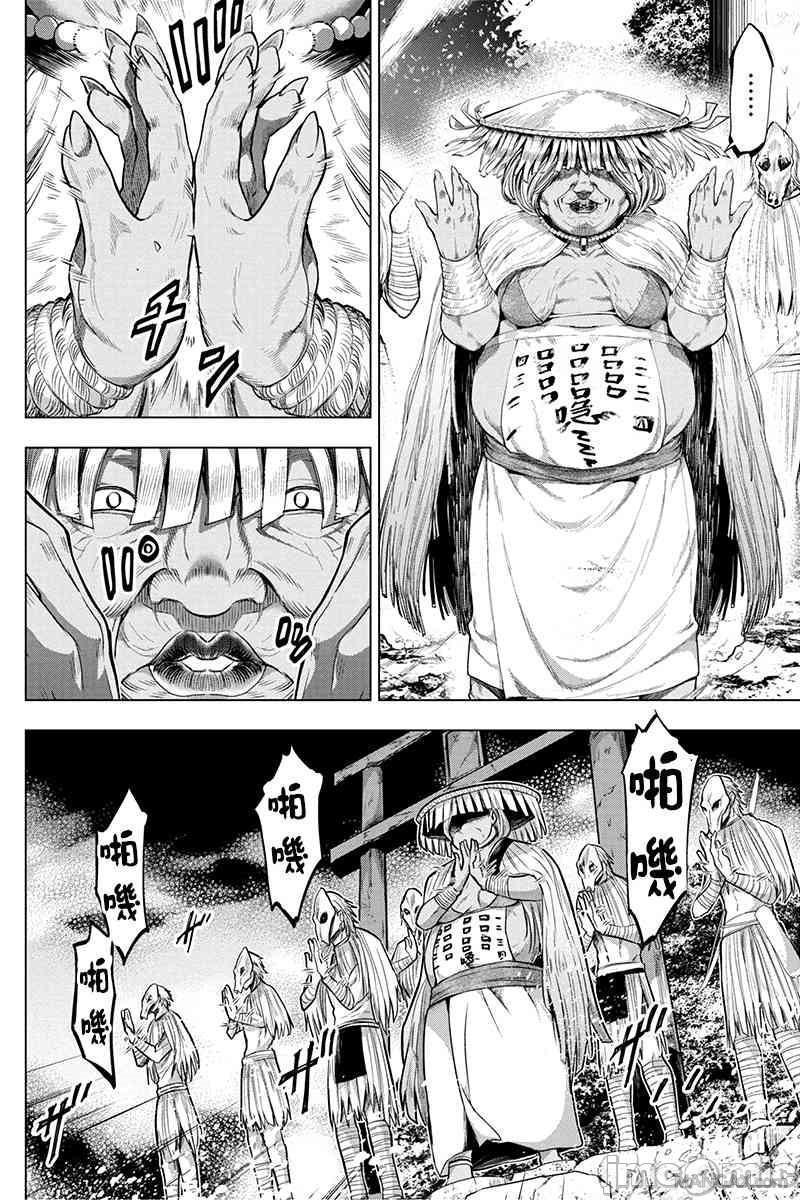 《隐语岛/[天鹅之恋汉化组][田中克树天下雌子]インゴシマ》漫画 第3話16-20