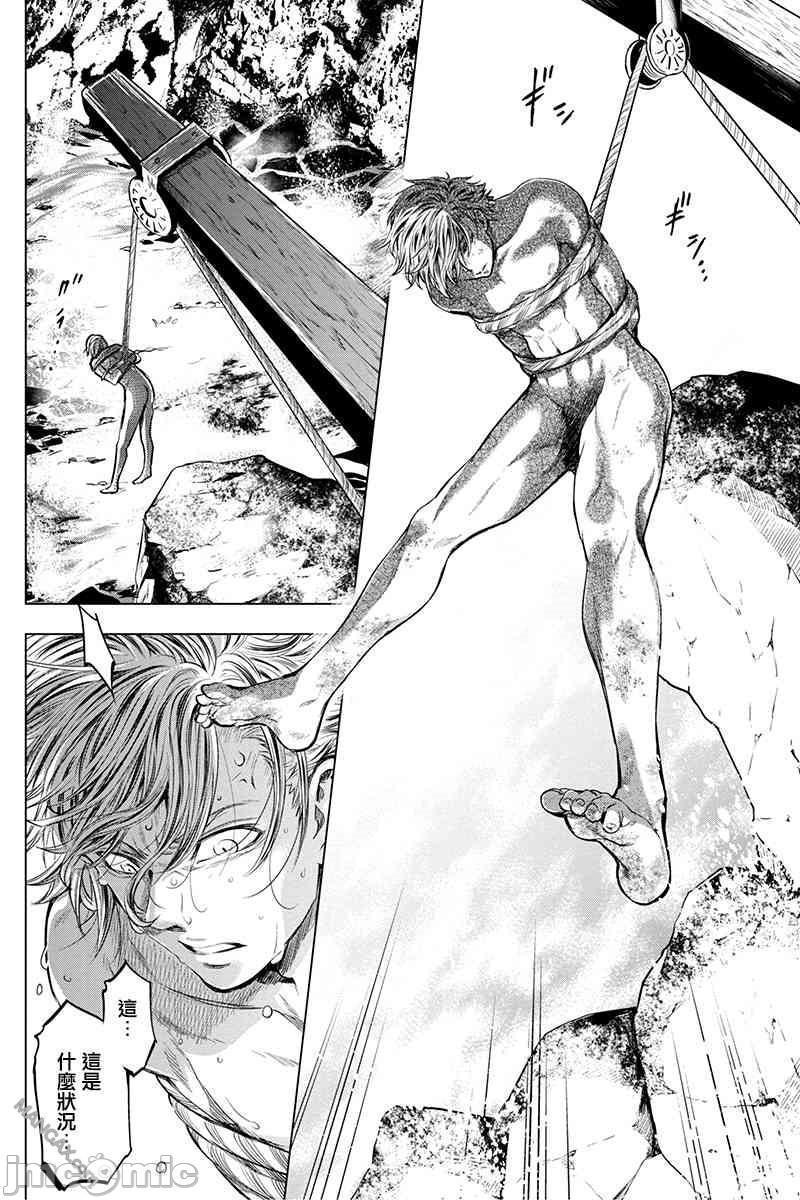 《隐语岛/[天鹅之恋汉化组][田中克树天下雌子]インゴシマ》漫画 第3話16-20
