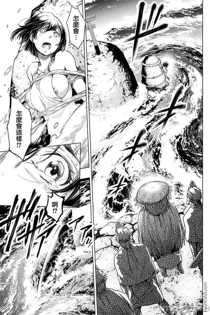 《隐语岛/[天鹅之恋汉化组][田中克树天下雌子]インゴシマ》漫画 第3話16-20