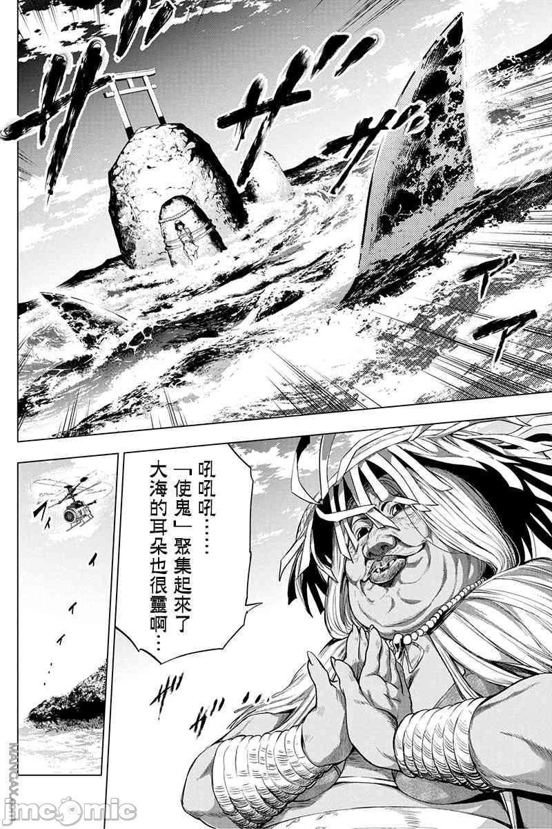 《隐语岛/[天鹅之恋汉化组][田中克树天下雌子]インゴシマ》漫画 第3話16-20