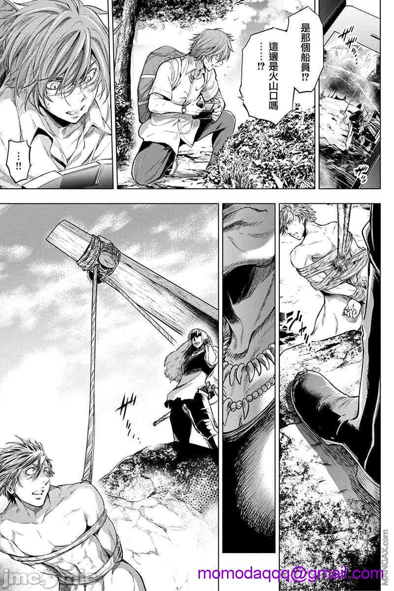 《隐语岛/[天鹅之恋汉化组][田中克树天下雌子]インゴシマ》漫画 第3話16-20