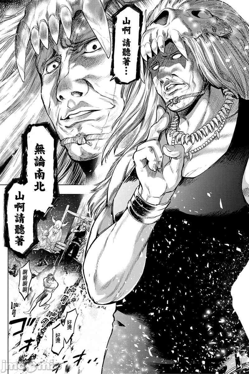 《隐语岛/[天鹅之恋汉化组][田中克树天下雌子]インゴシマ》漫画 第3話16-20