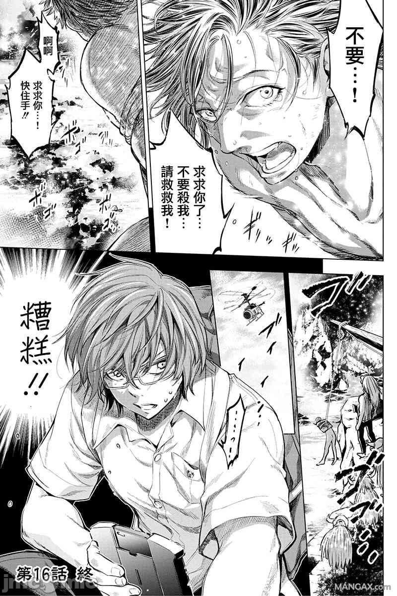 《隐语岛/[天鹅之恋汉化组][田中克树天下雌子]インゴシマ》漫画 第3話16-20