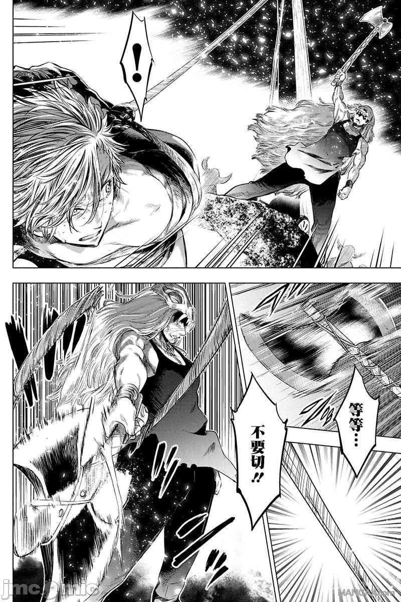 《隐语岛/[天鹅之恋汉化组][田中克树天下雌子]インゴシマ》漫画 第3話16-20