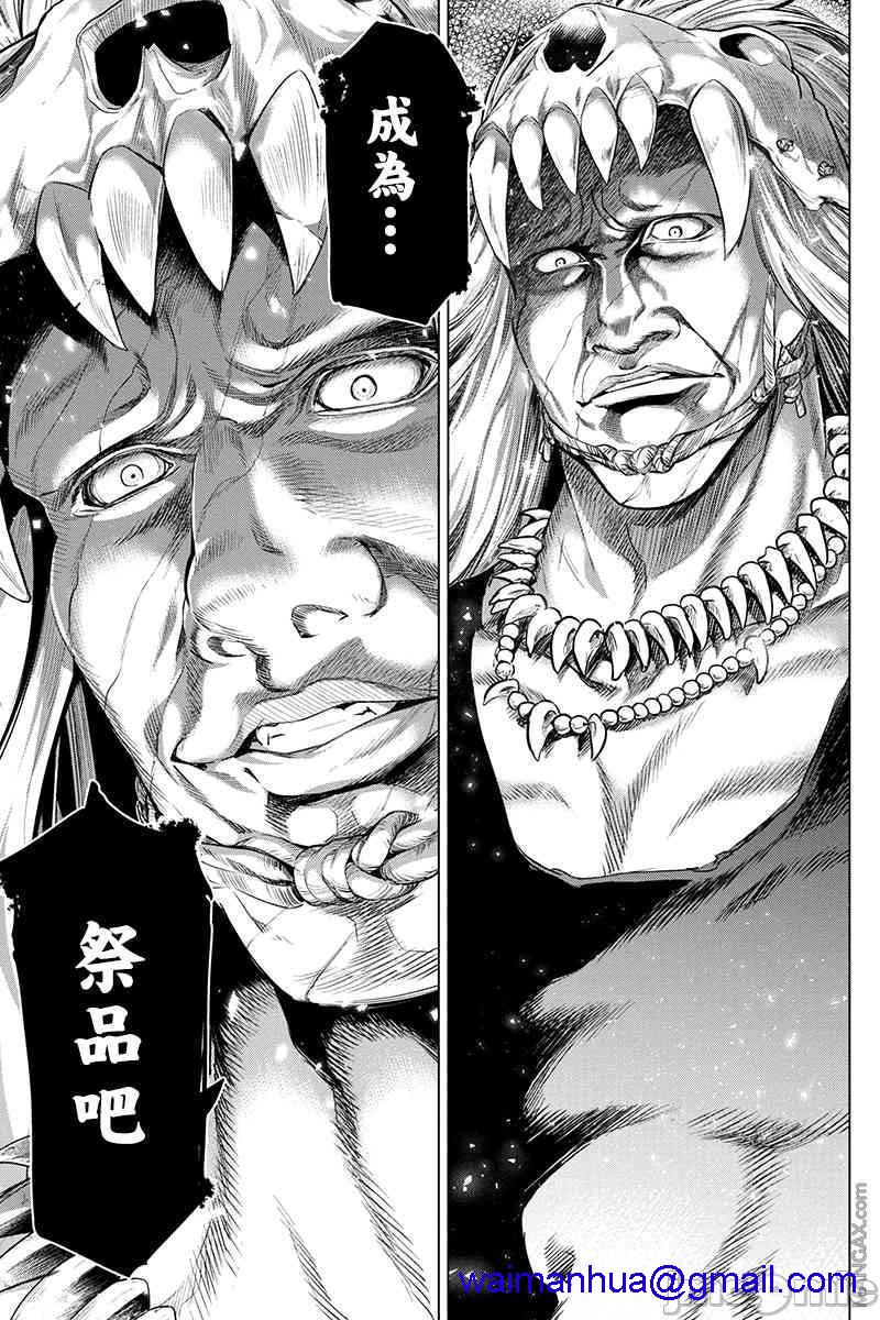 《隐语岛/[天鹅之恋汉化组][田中克树天下雌子]インゴシマ》漫画 第3話16-20
