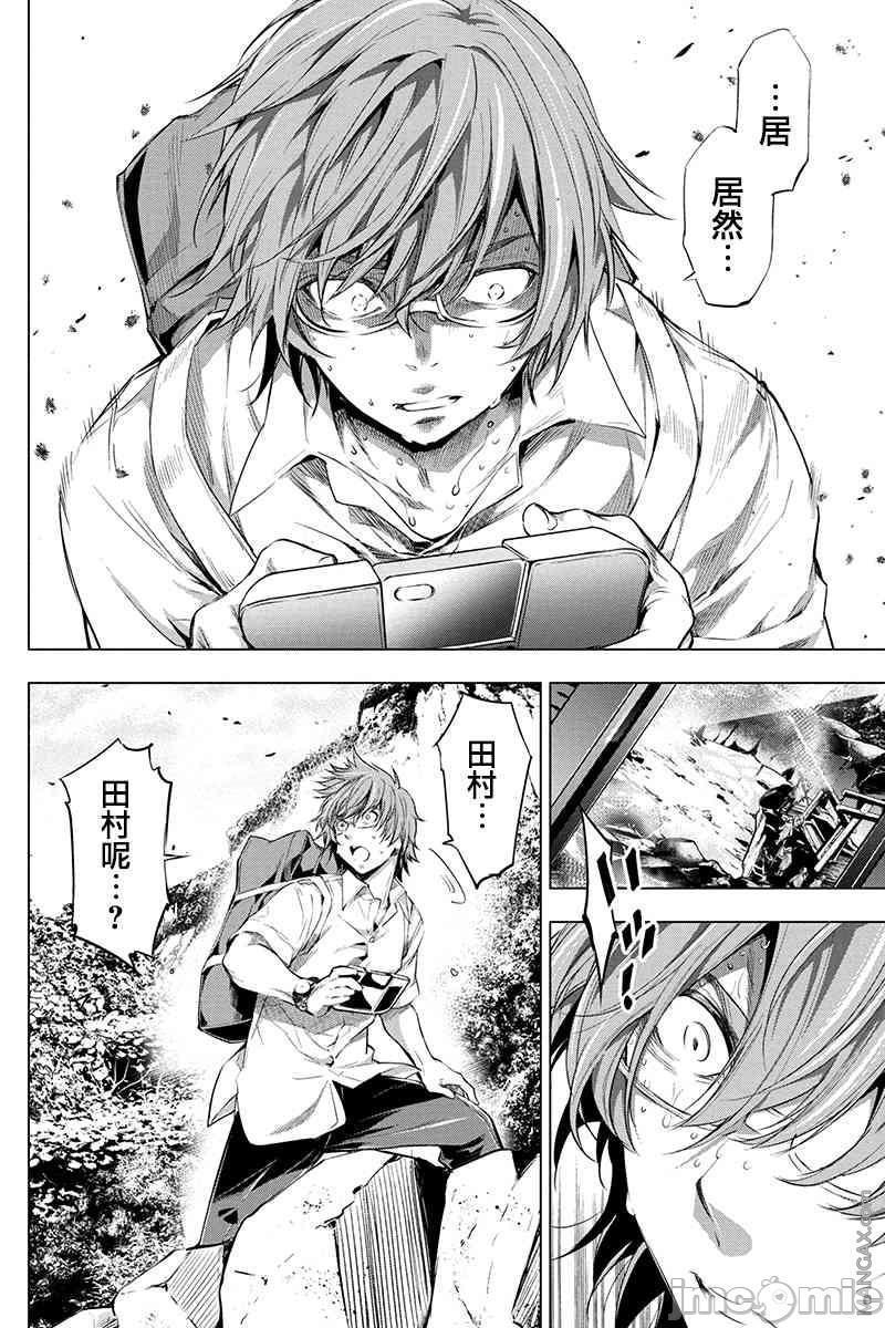 《隐语岛/[天鹅之恋汉化组][田中克树天下雌子]インゴシマ》漫画 第3話16-20