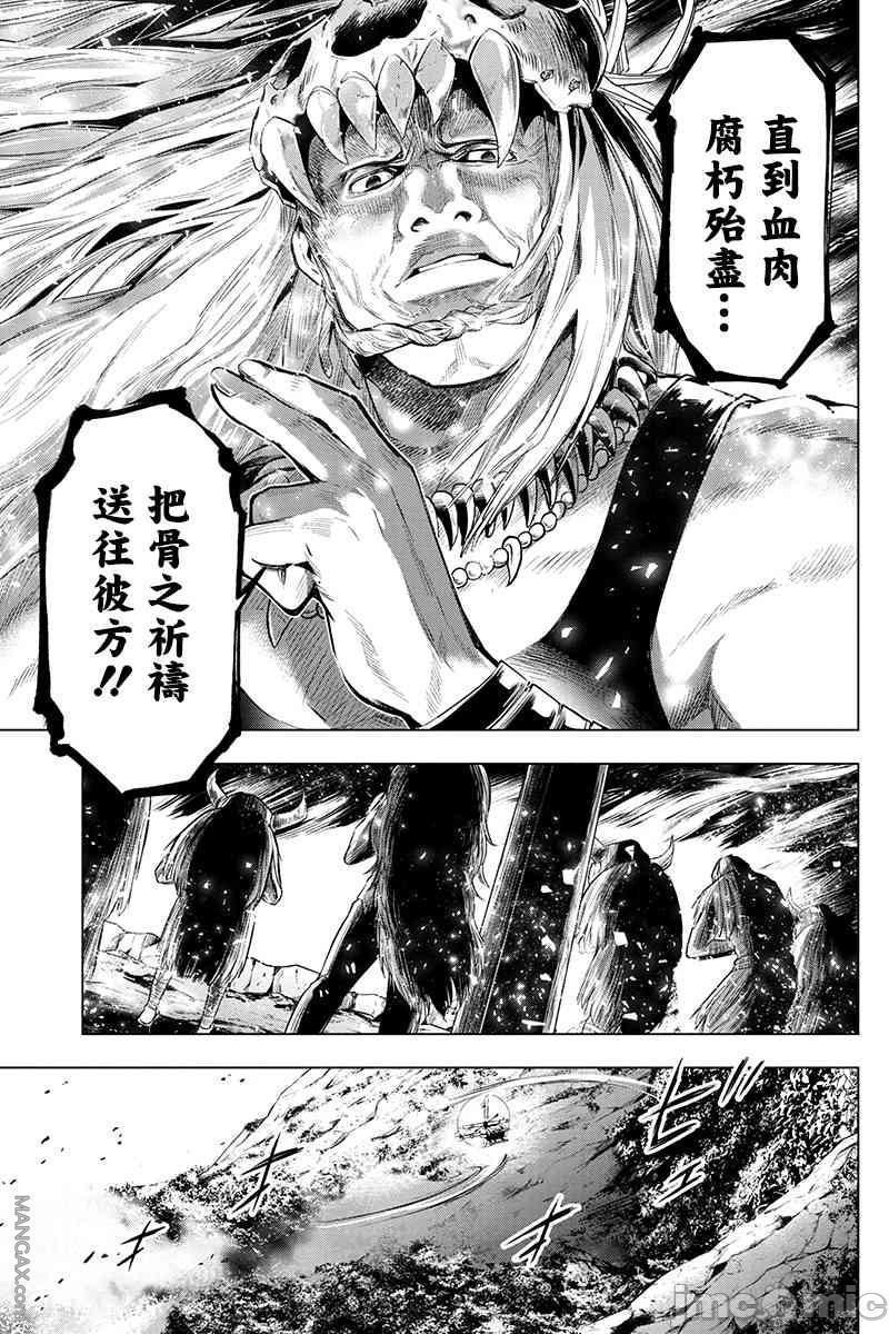 《隐语岛/[天鹅之恋汉化组][田中克树天下雌子]インゴシマ》漫画 第3話16-20