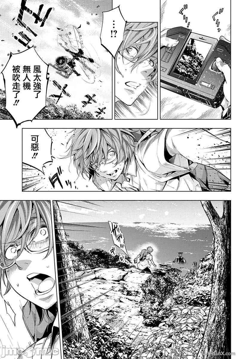 《隐语岛/[天鹅之恋汉化组][田中克树天下雌子]インゴシマ》漫画 第3話16-20