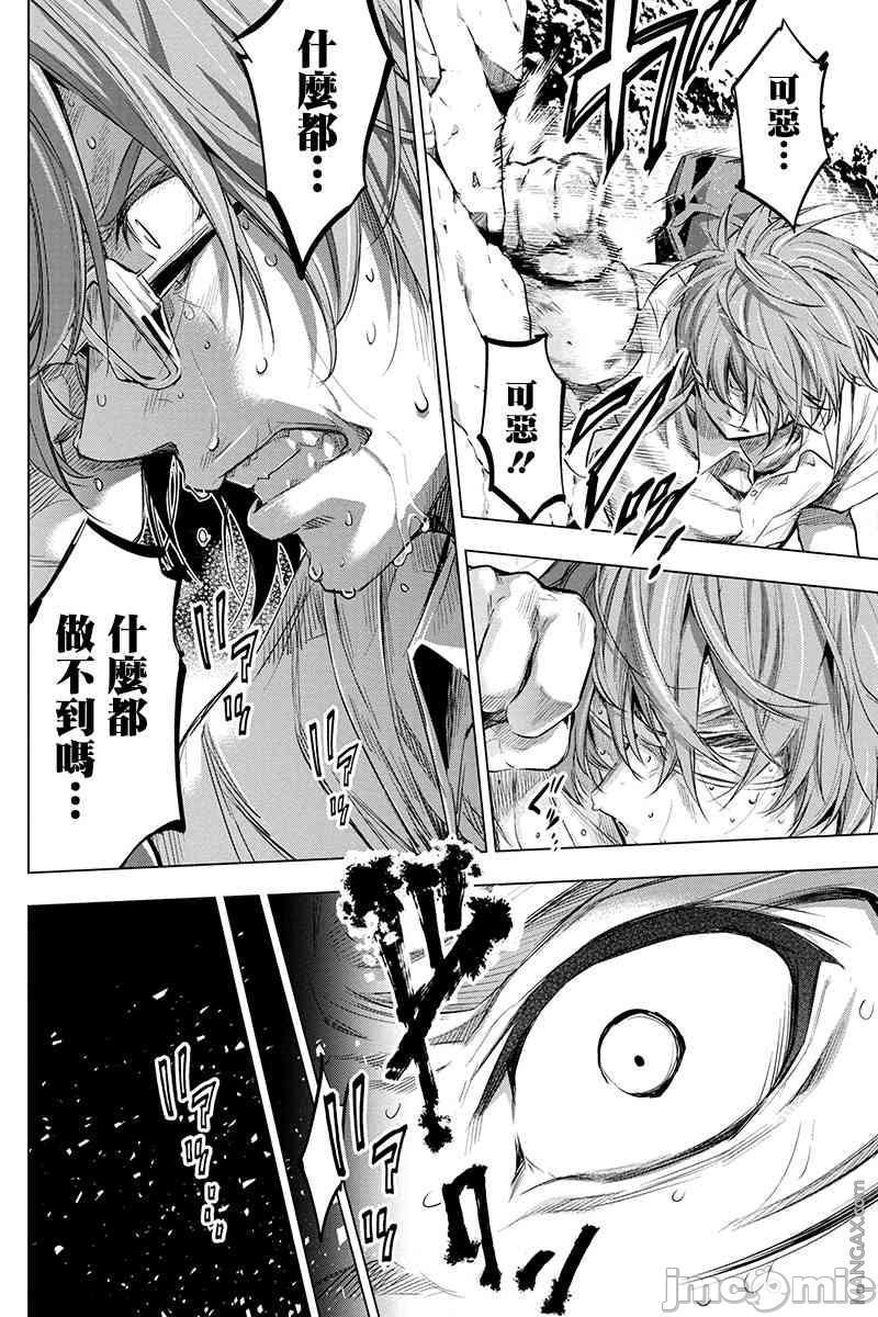 《隐语岛/[天鹅之恋汉化组][田中克树天下雌子]インゴシマ》漫画 第3話16-20