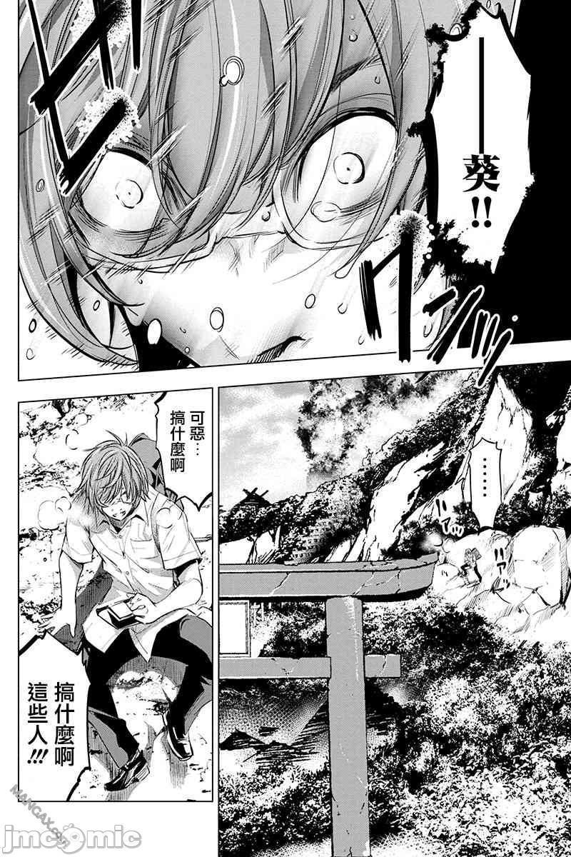 《隐语岛/[天鹅之恋汉化组][田中克树天下雌子]インゴシマ》漫画 第3話16-20
