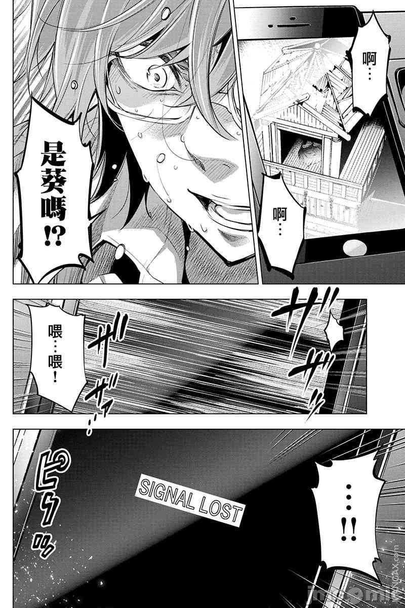 《隐语岛/[天鹅之恋汉化组][田中克树天下雌子]インゴシマ》漫画 第3話16-20