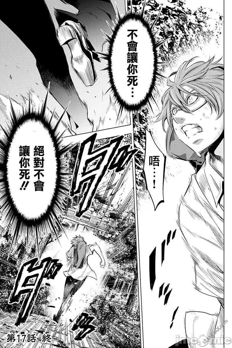 《隐语岛/[天鹅之恋汉化组][田中克树天下雌子]インゴシマ》漫画 第3話16-20