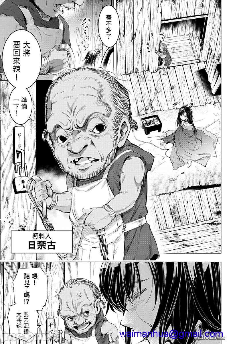 《隐语岛/[天鹅之恋汉化组][田中克树天下雌子]インゴシマ》漫画 第3話16-20