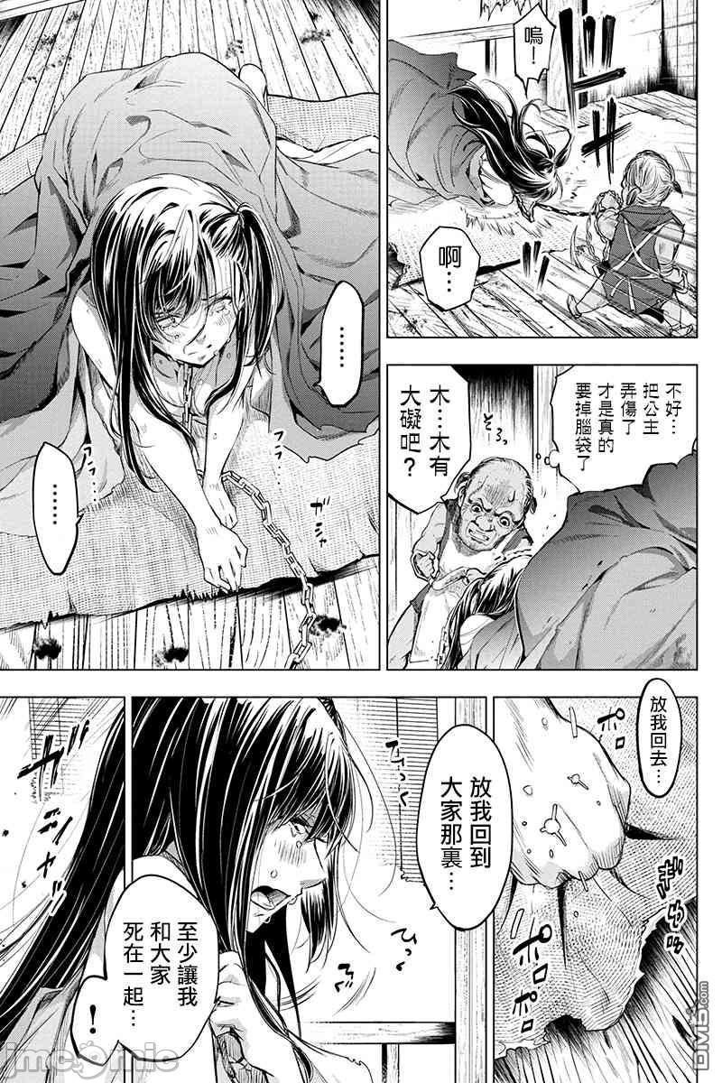 《隐语岛/[天鹅之恋汉化组][田中克树天下雌子]インゴシマ》漫画 第3話16-20