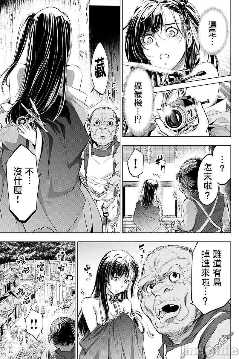 《隐语岛/[天鹅之恋汉化组][田中克树天下雌子]インゴシマ》漫画 第3話16-20