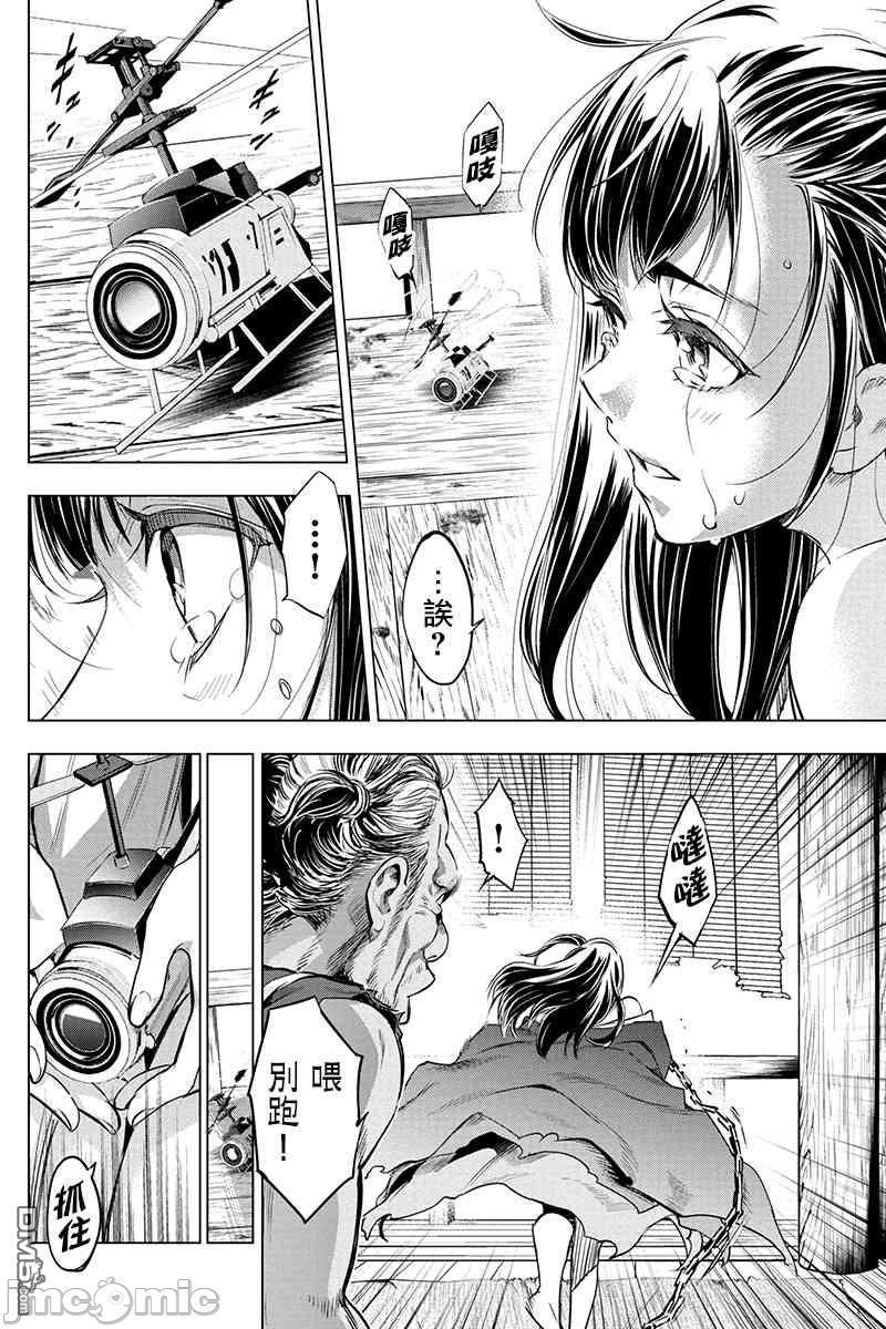 《隐语岛/[天鹅之恋汉化组][田中克树天下雌子]インゴシマ》漫画 第3話16-20