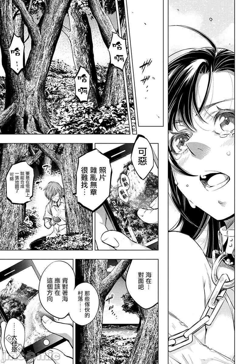 《隐语岛/[天鹅之恋汉化组][田中克树天下雌子]インゴシマ》漫画 第3話16-20
