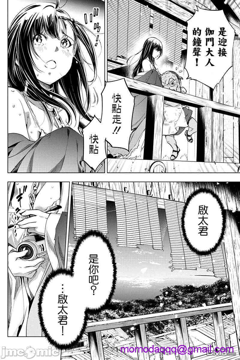《隐语岛/[天鹅之恋汉化组][田中克树天下雌子]インゴシマ》漫画 第3話16-20