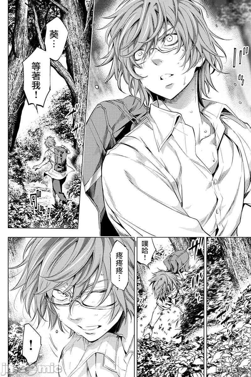 《隐语岛/[天鹅之恋汉化组][田中克树天下雌子]インゴシマ》漫画 第3話16-20