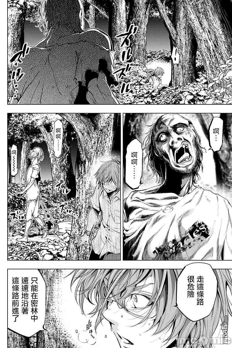 《隐语岛/[天鹅之恋汉化组][田中克树天下雌子]インゴシマ》漫画 第3話16-20