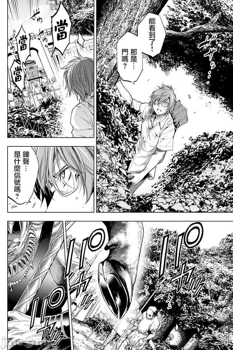 《隐语岛/[天鹅之恋汉化组][田中克树天下雌子]インゴシマ》漫画 第3話16-20