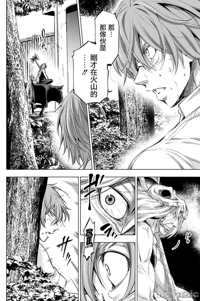 《隐语岛/[天鹅之恋汉化组][田中克树天下雌子]インゴシマ》漫画 第3話16-20