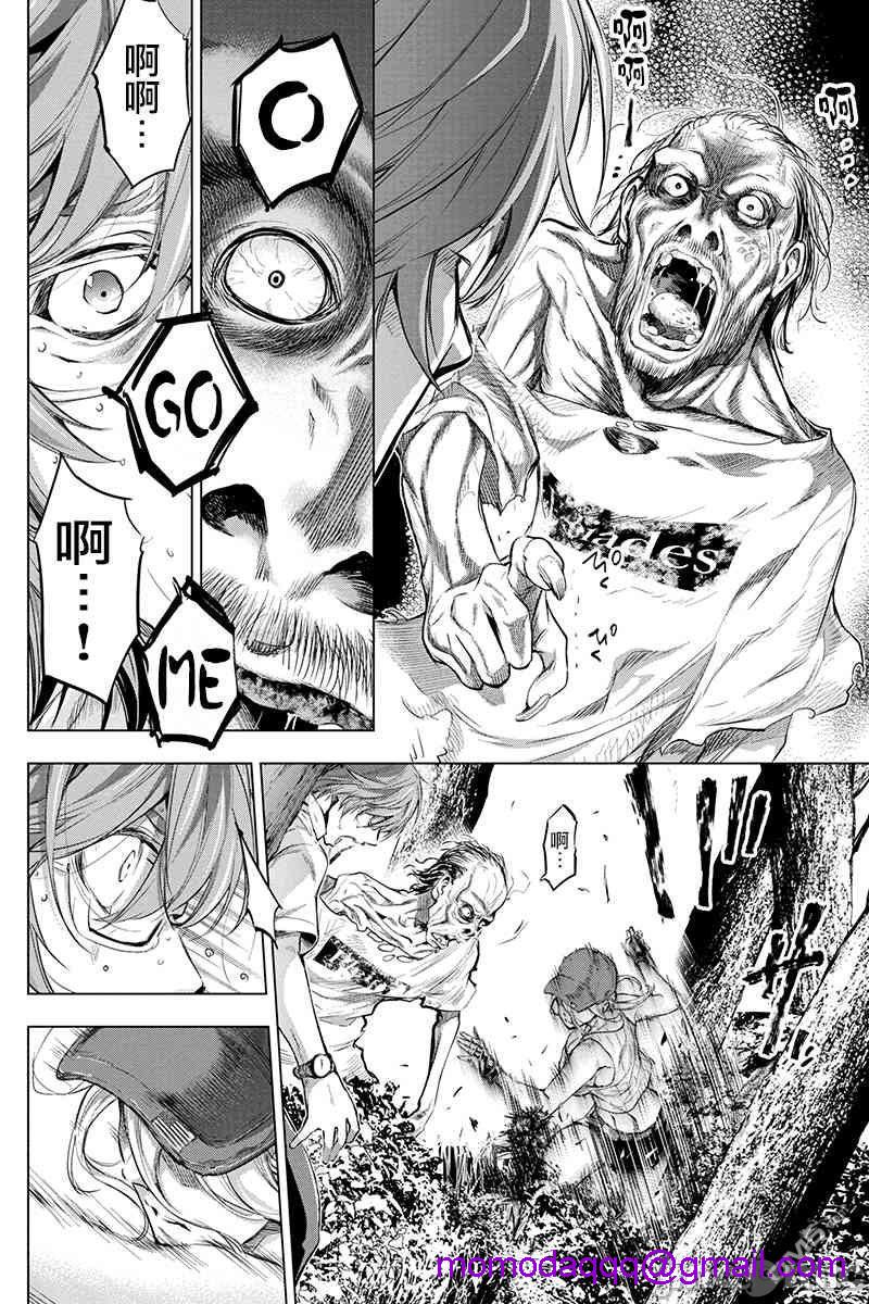 《隐语岛/[天鹅之恋汉化组][田中克树天下雌子]インゴシマ》漫画 第3話16-20