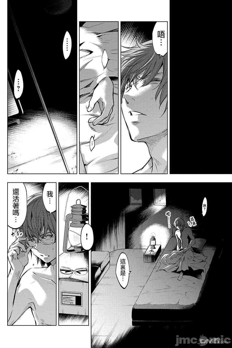 《隐语岛/[天鹅之恋汉化组][田中克树天下雌子]インゴシマ》漫画 第3話16-20
